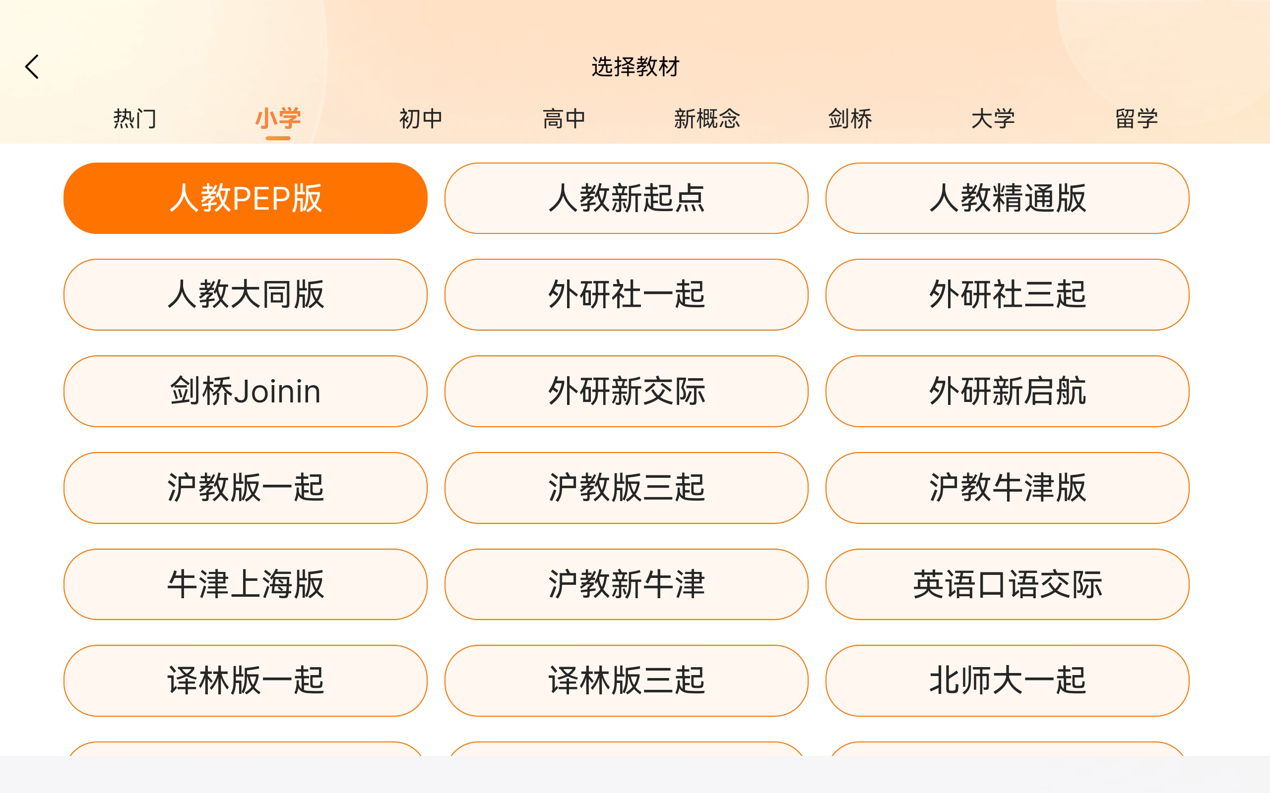 海量词库